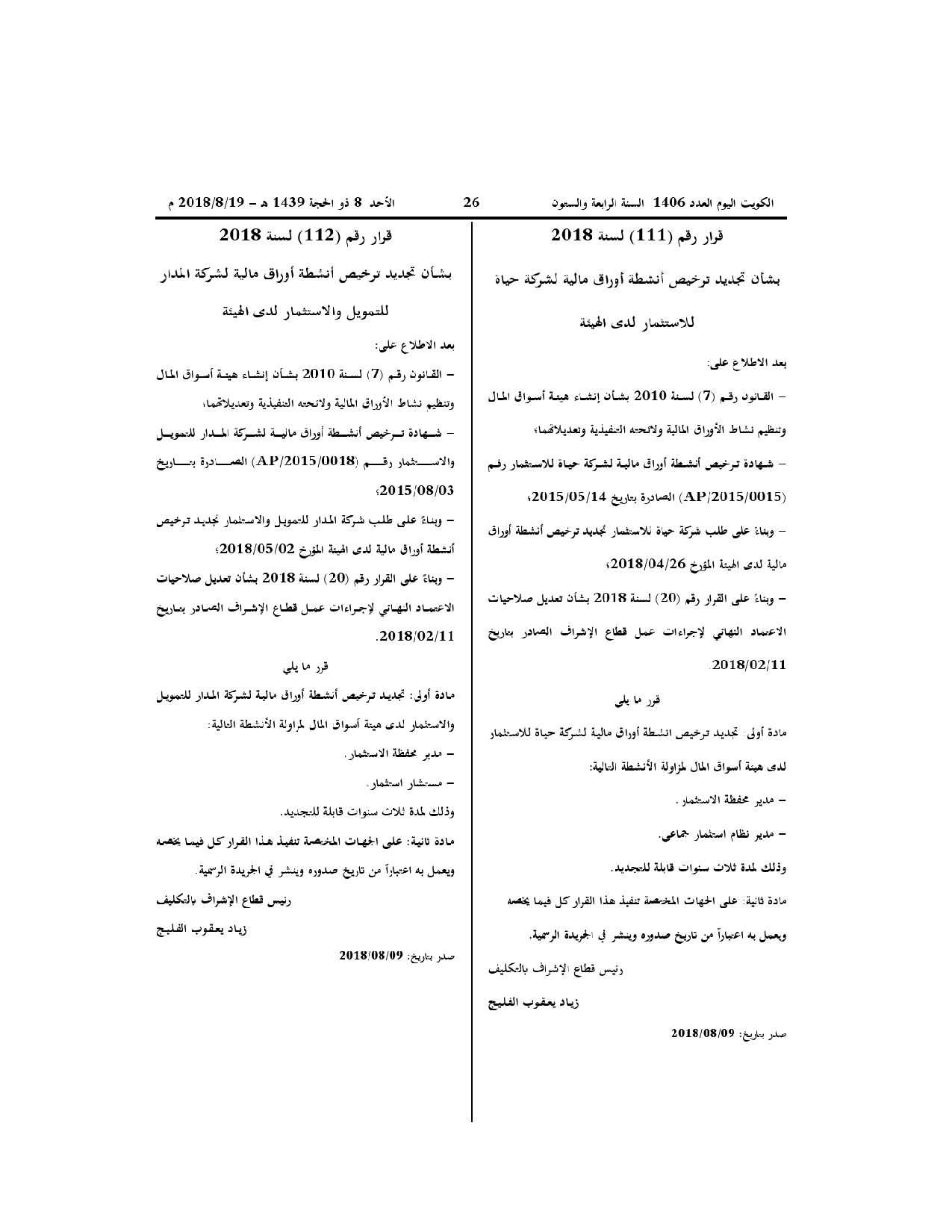 صفحة 1 من 1