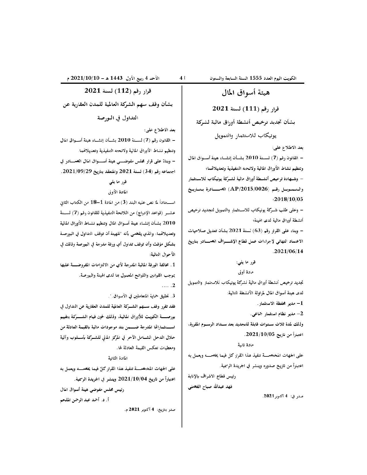 صفحة 1 من 1