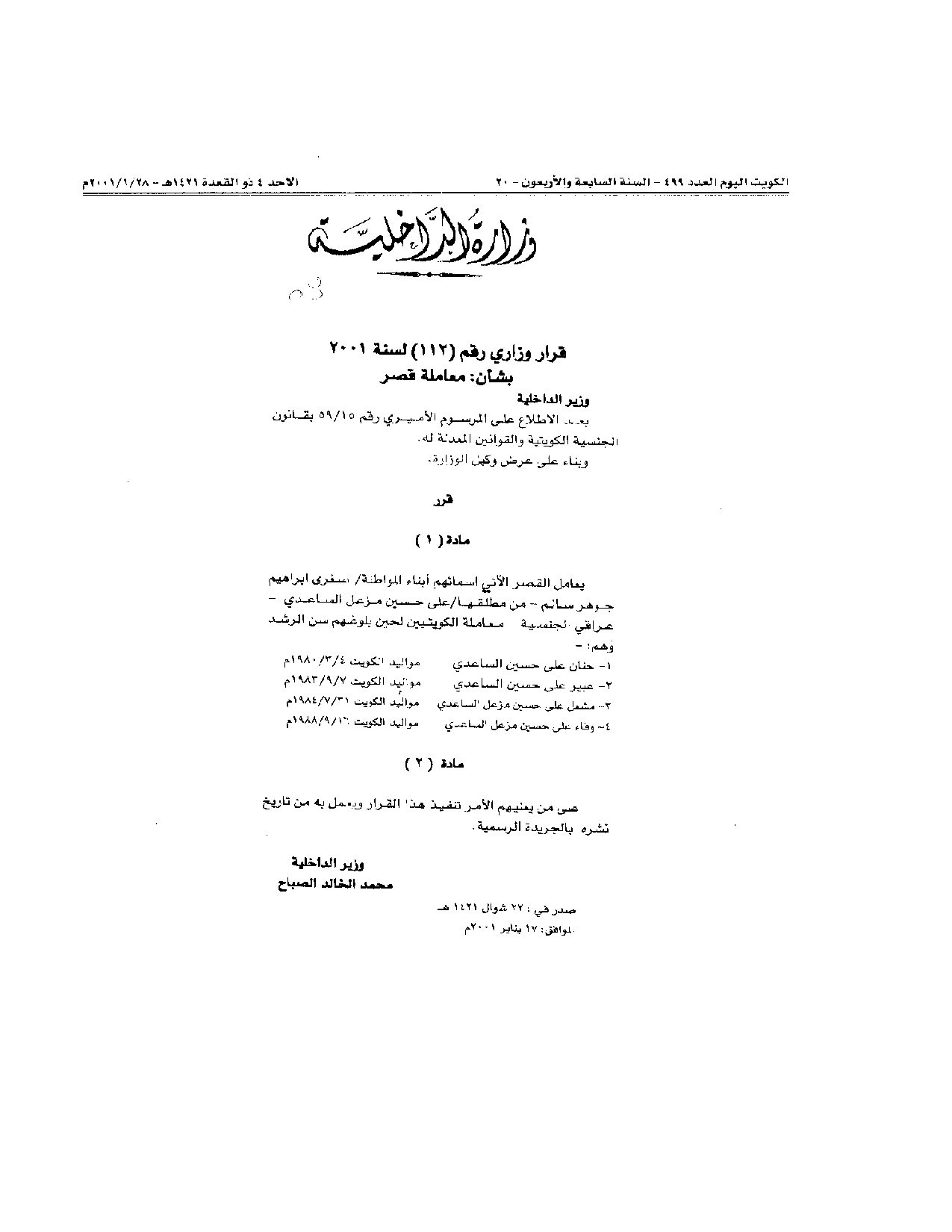 صفحة 1 من 1