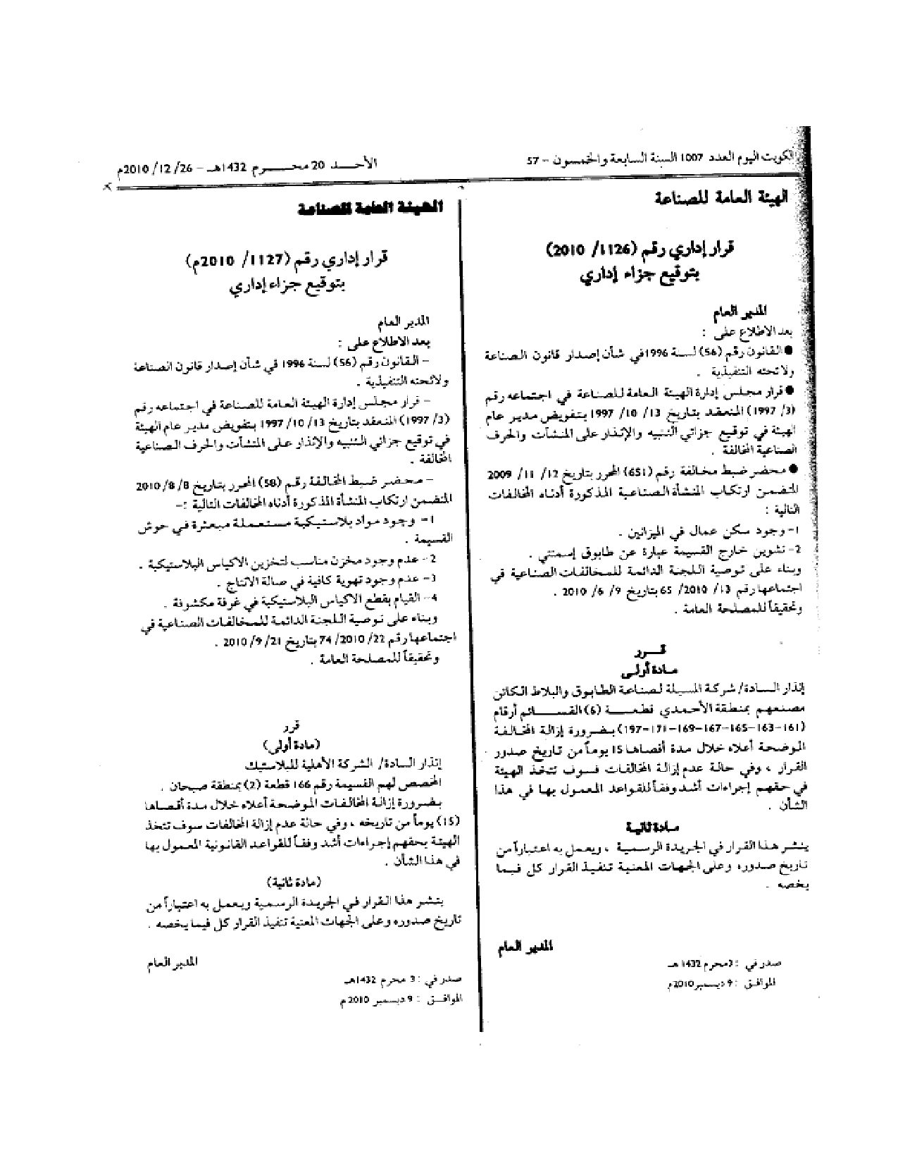 صفحة 1 من 1