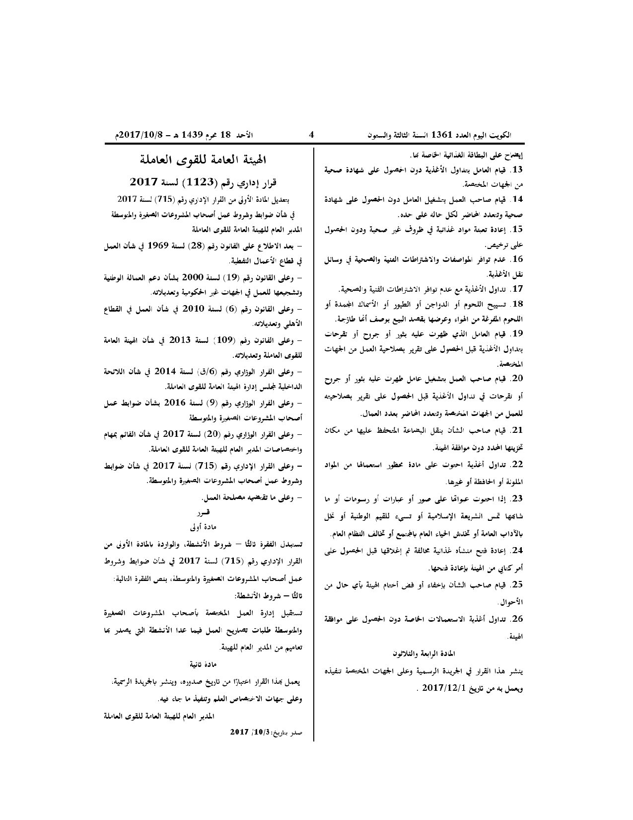 صفحة 1 من 1