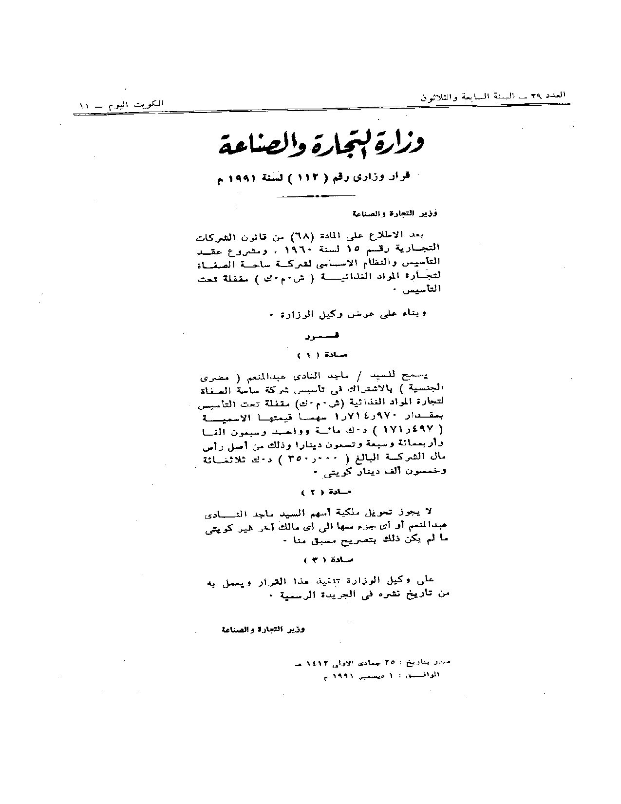 صفحة 1 من 1