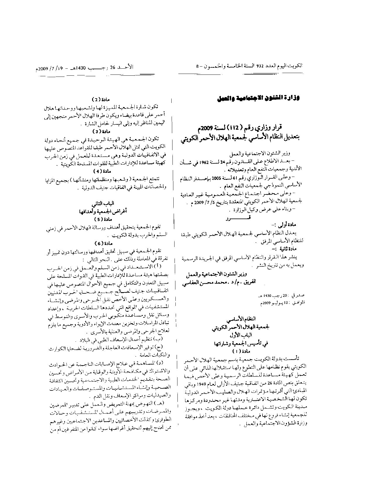 صفحة 1 من 6