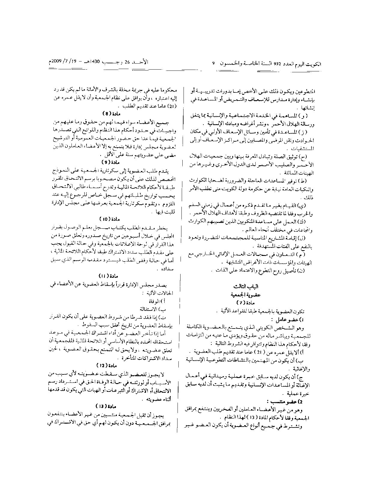 صفحة 2 من 6
