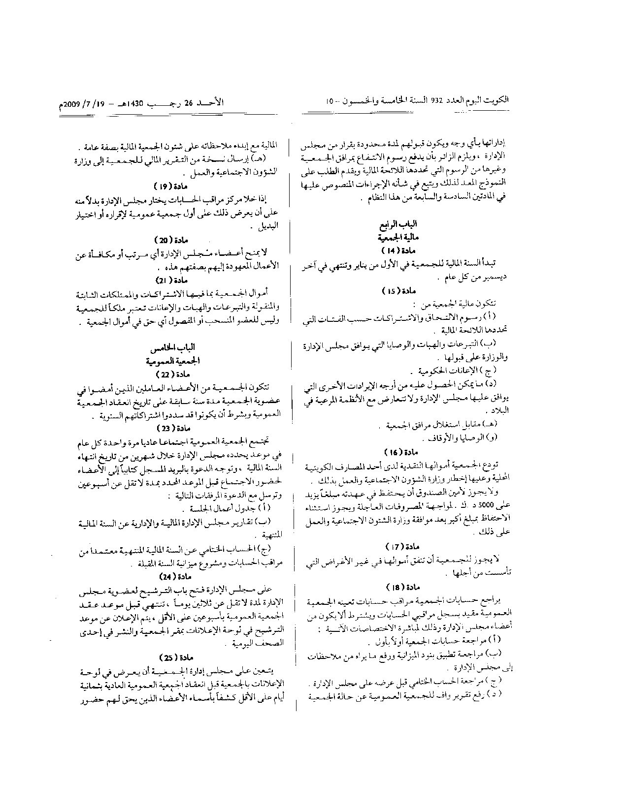 صفحة 3 من 6