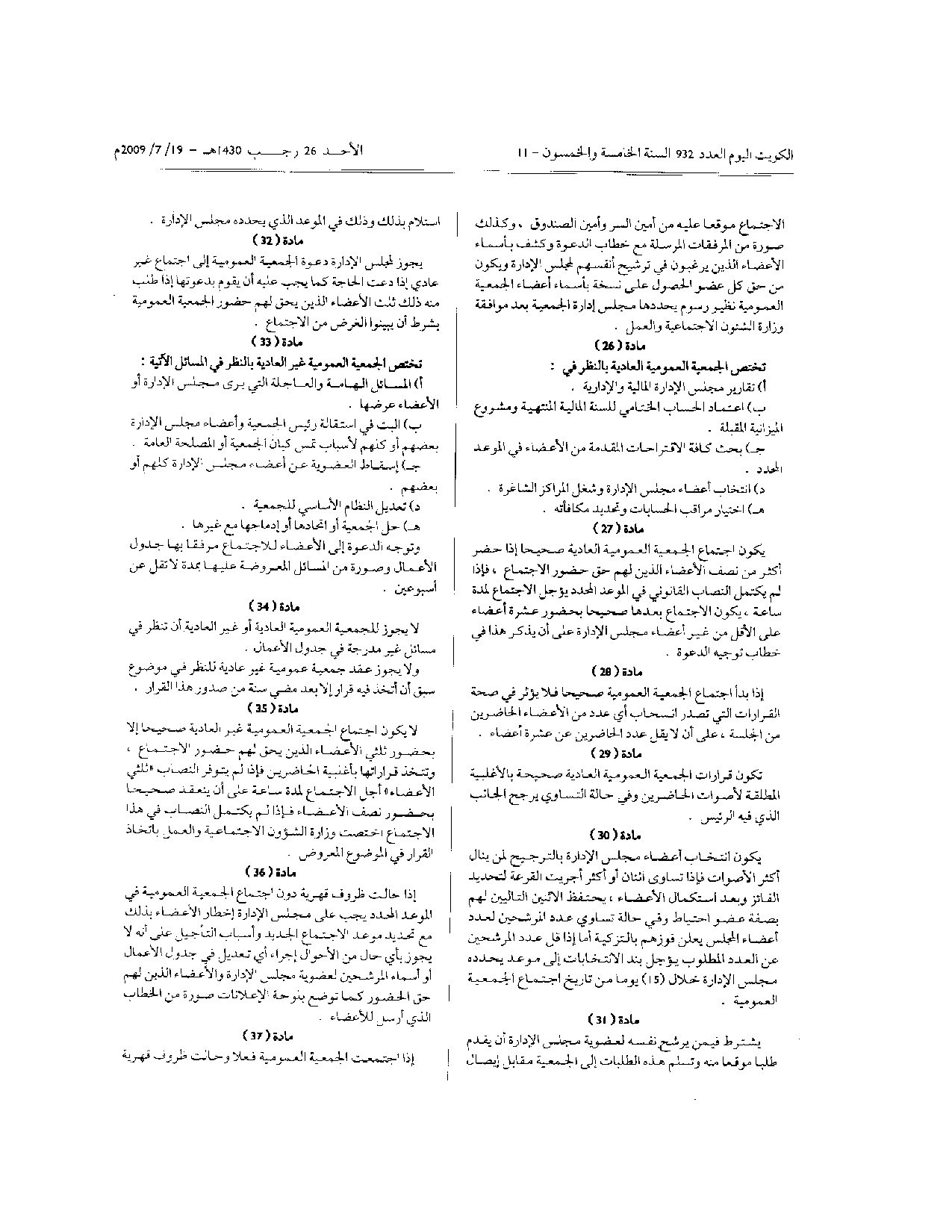 صفحة 4 من 6