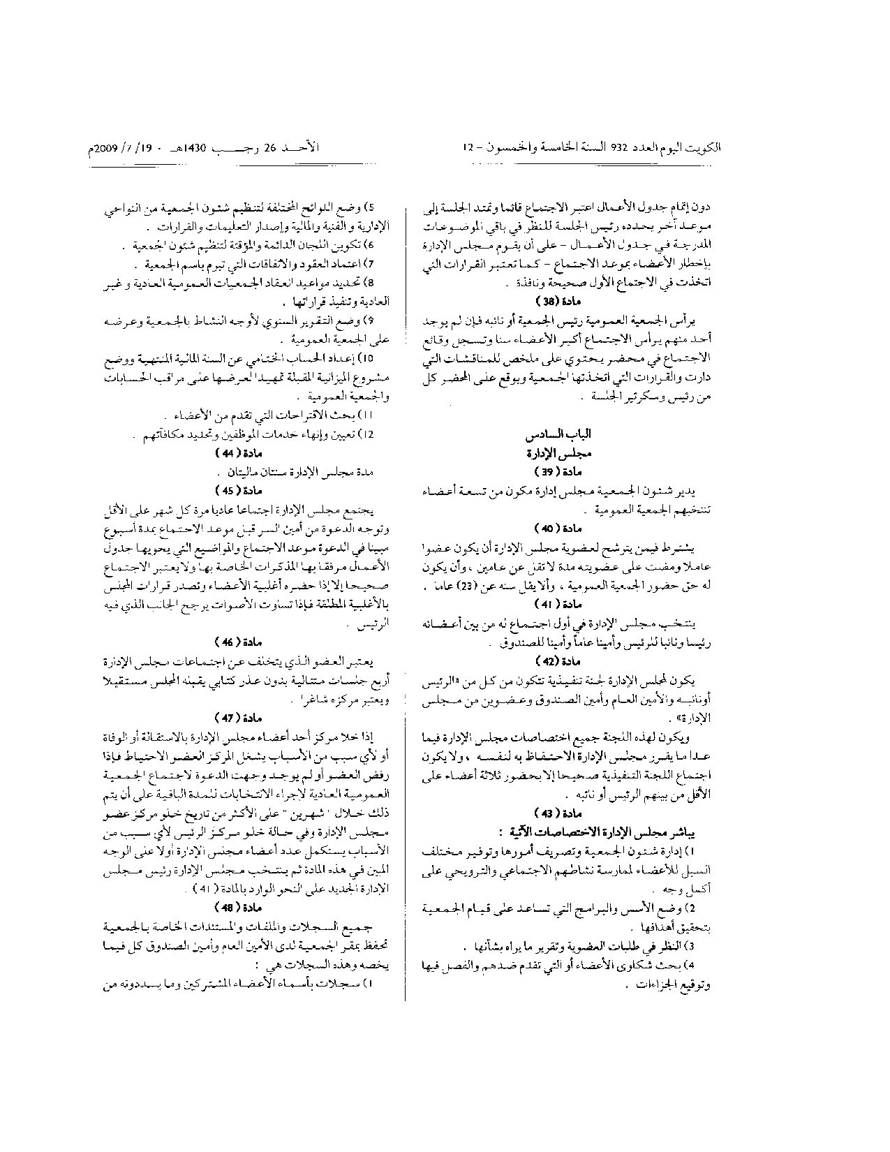 صفحة 5 من 6