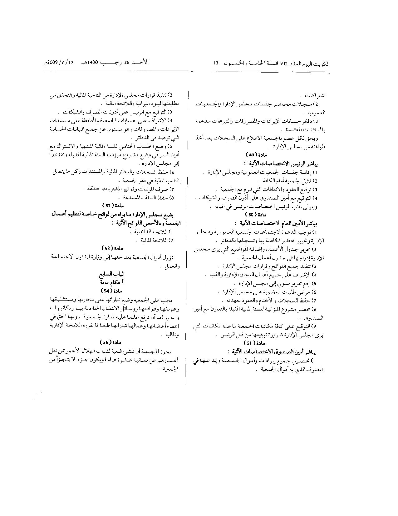 صفحة 6 من 6
