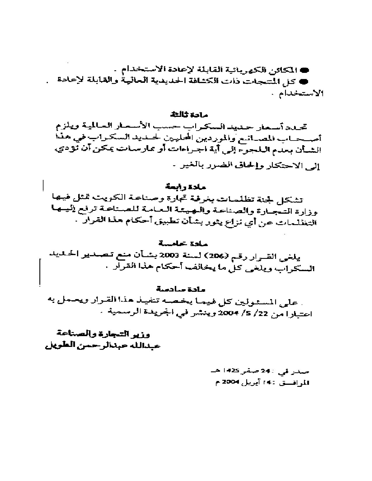 صفحة 2 من 2