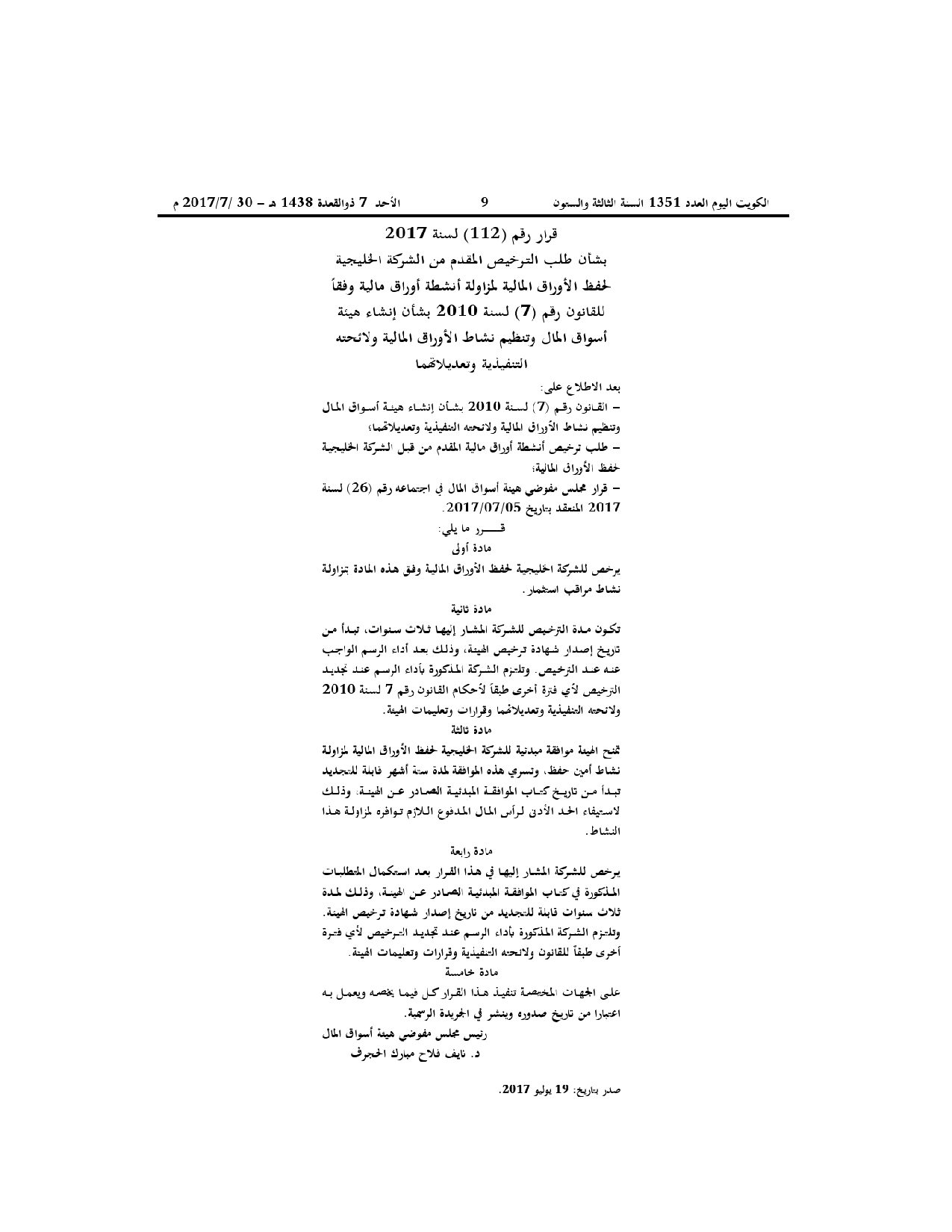 صفحة 1 من 1