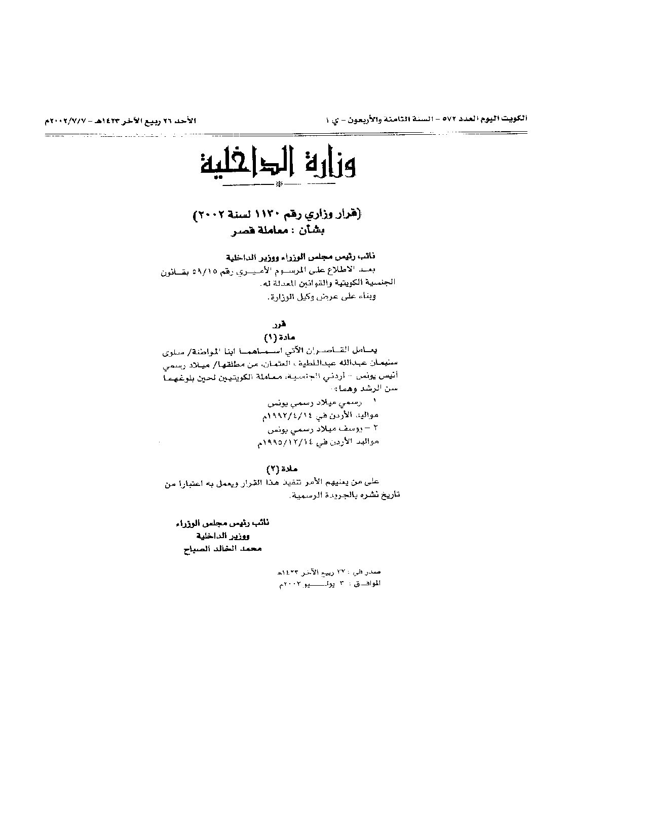 صفحة 1 من 1