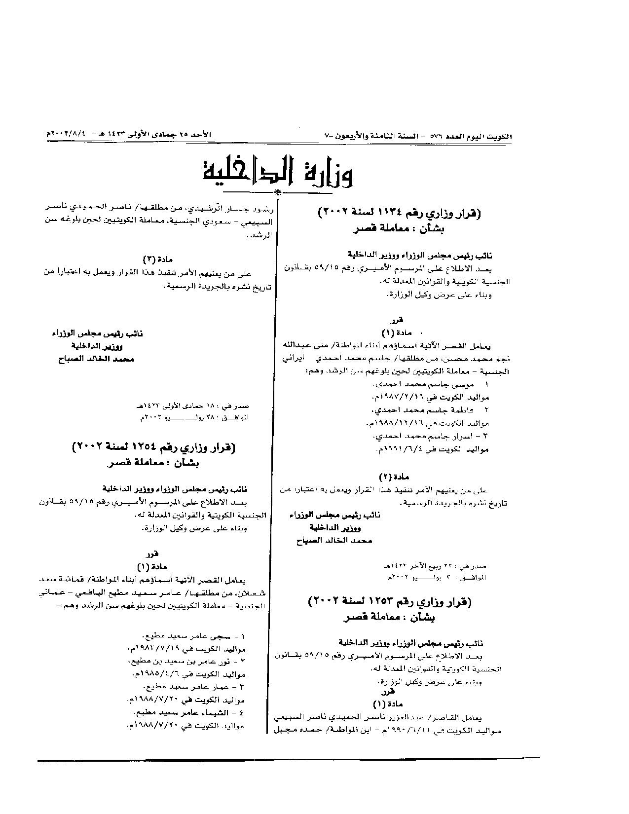 صفحة 1 من 2