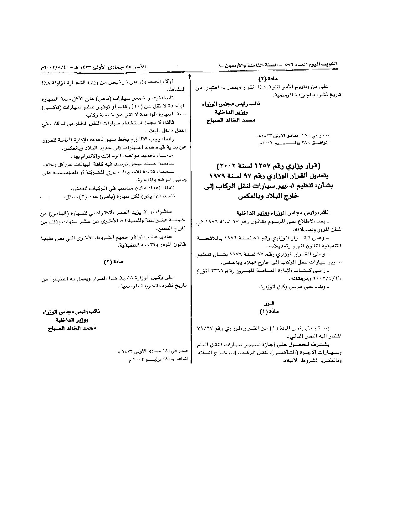 صفحة 2 من 2