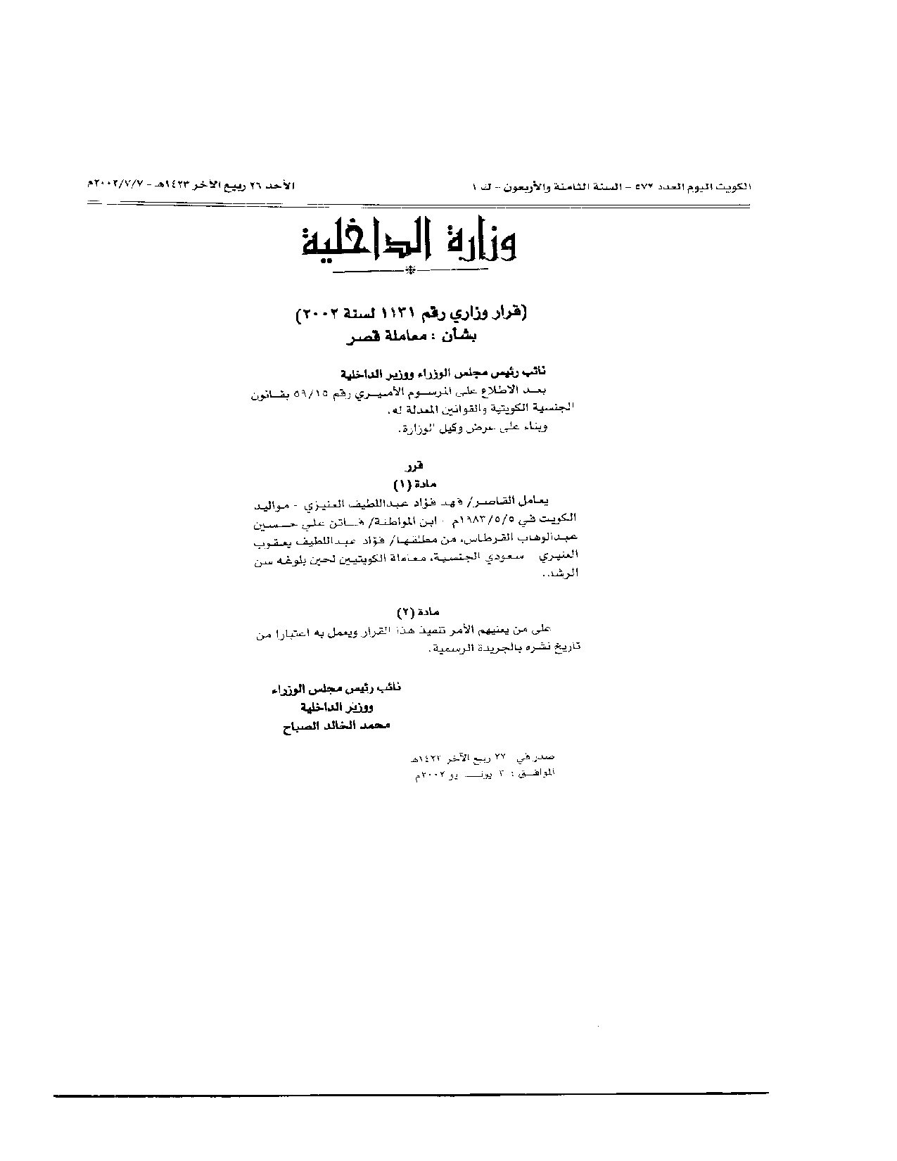 صفحة 1 من 1