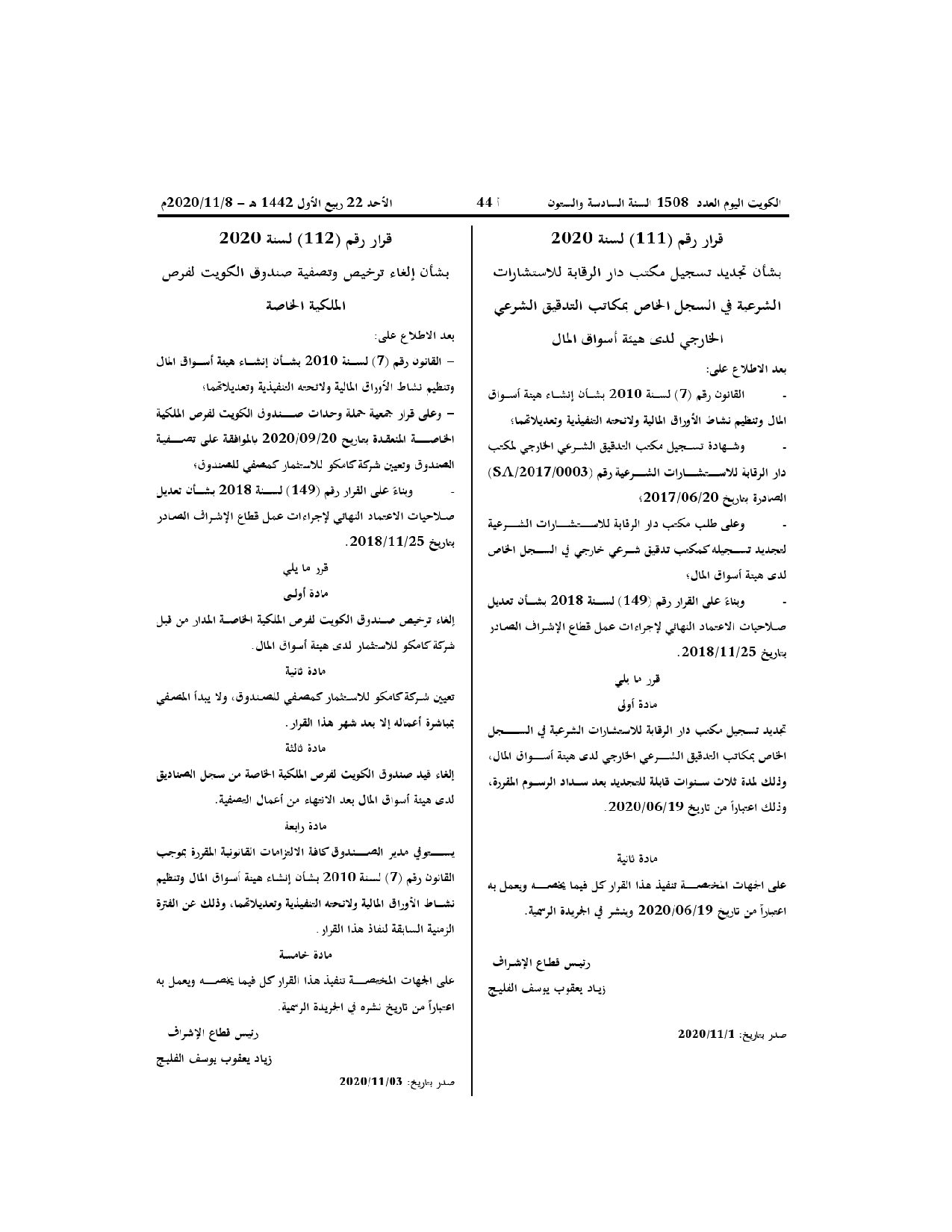 صفحة 1 من 1