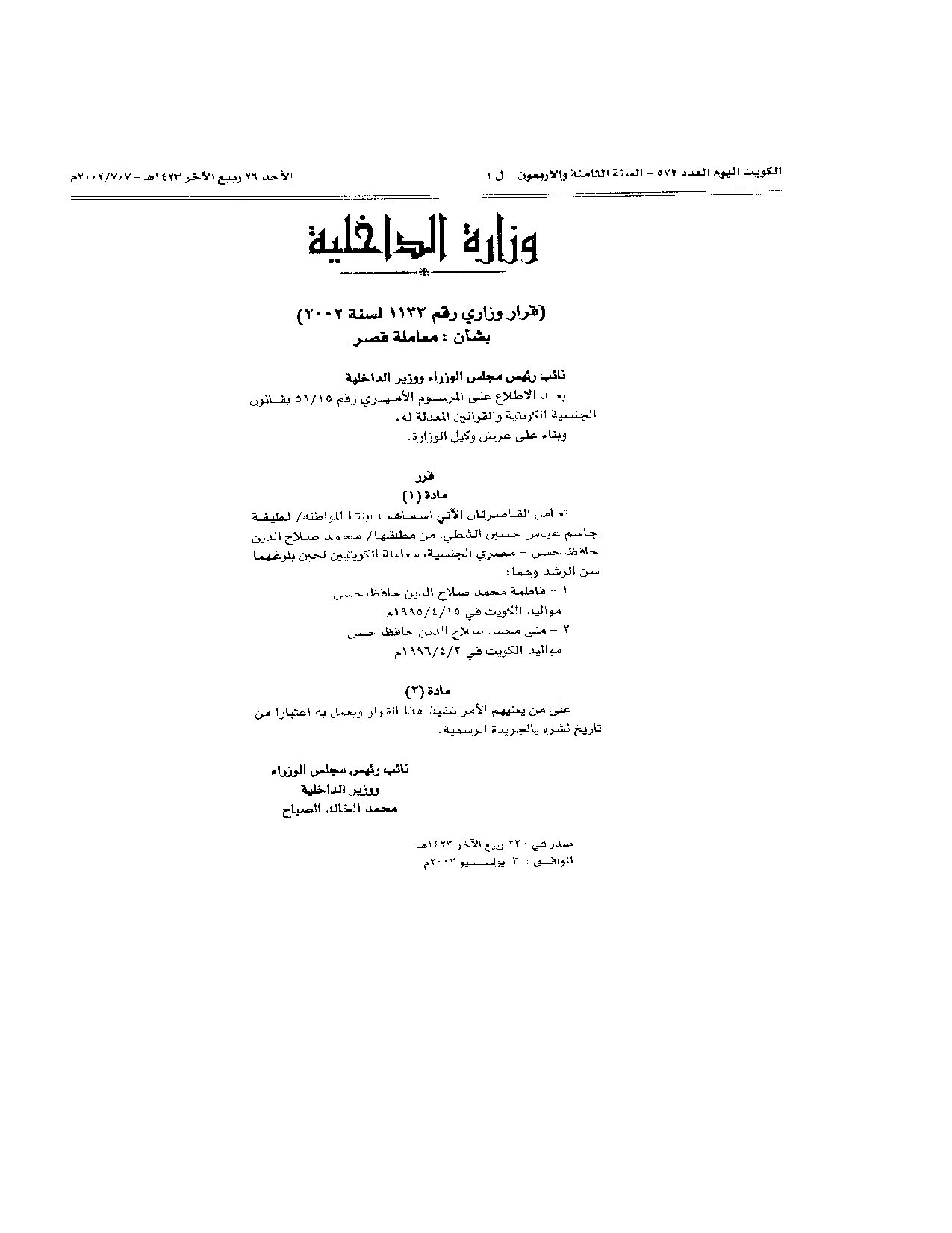 صفحة 1 من 1