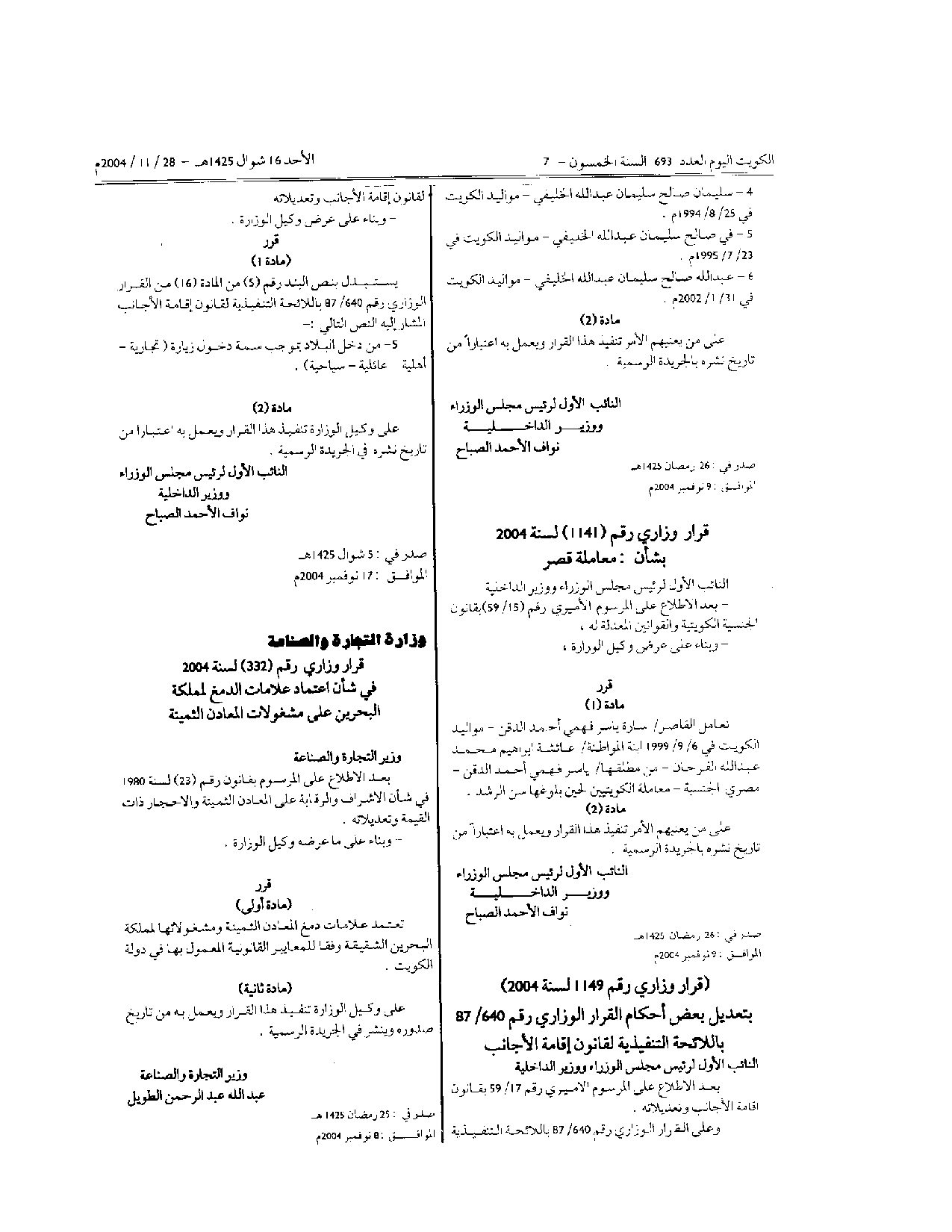 صفحة 2 من 3