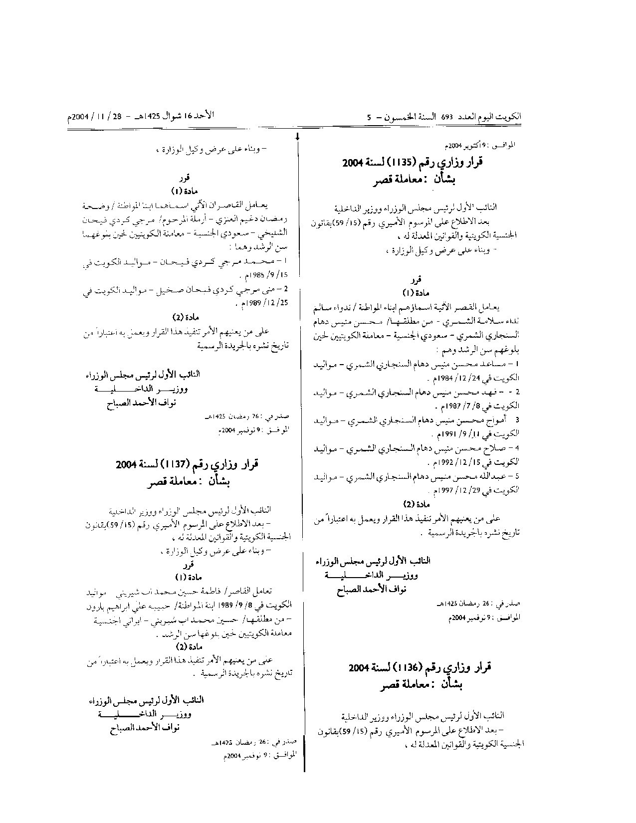 صفحة 1 من 1