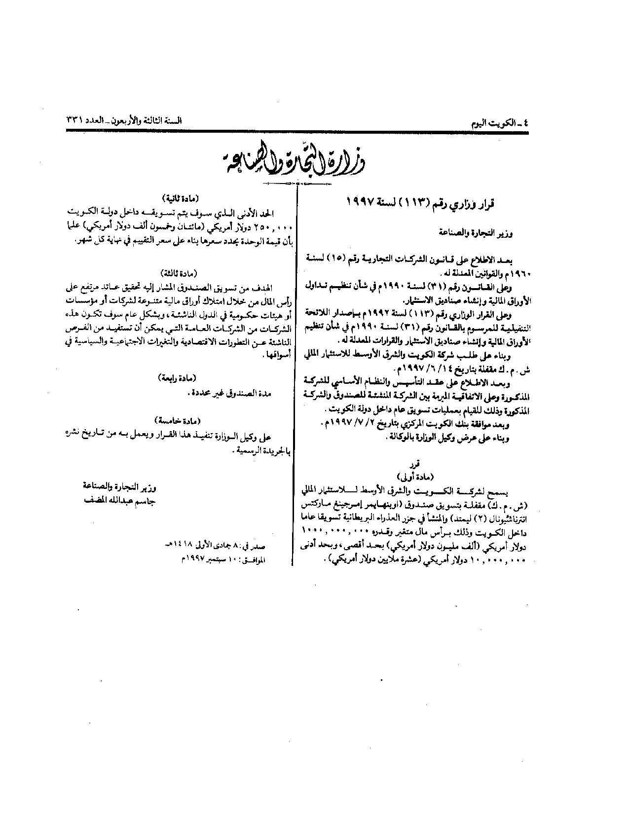 صفحة 1 من 1