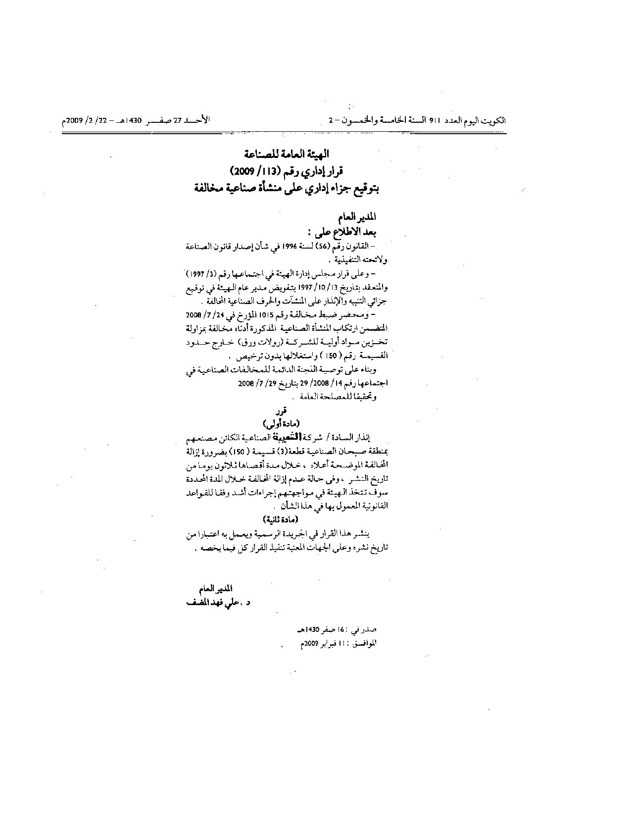 صفحة 1 من 1