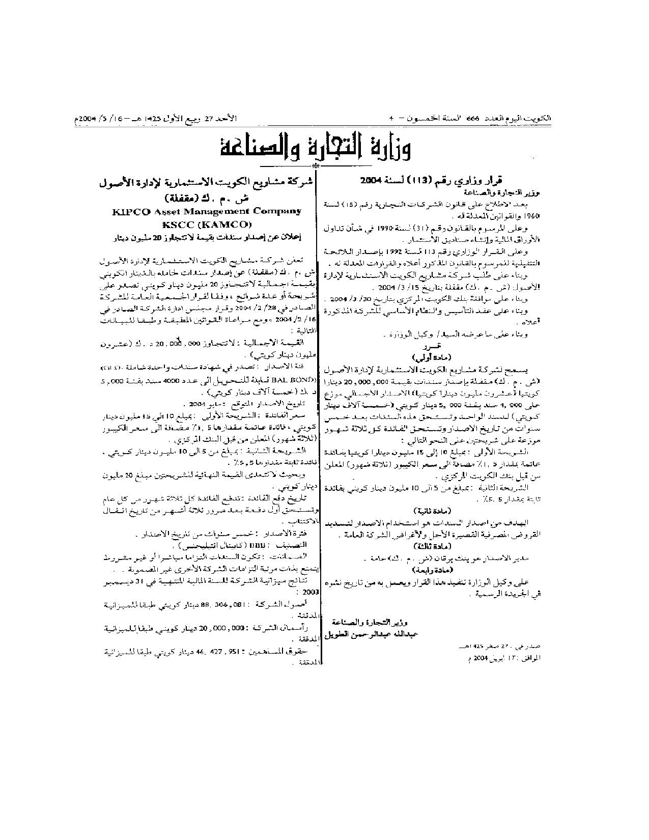 صفحة 1 من 1