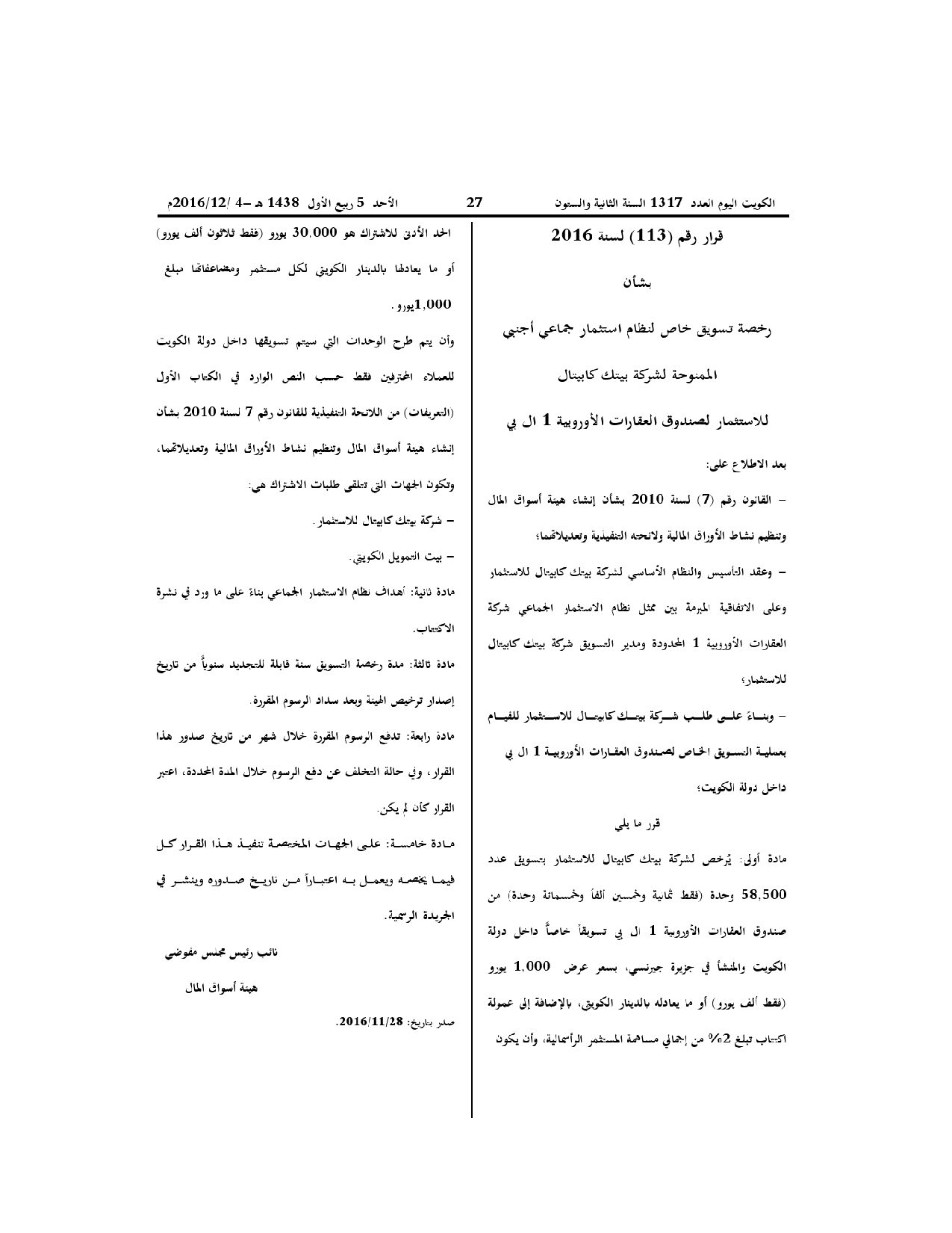 صفحة 1 من 1