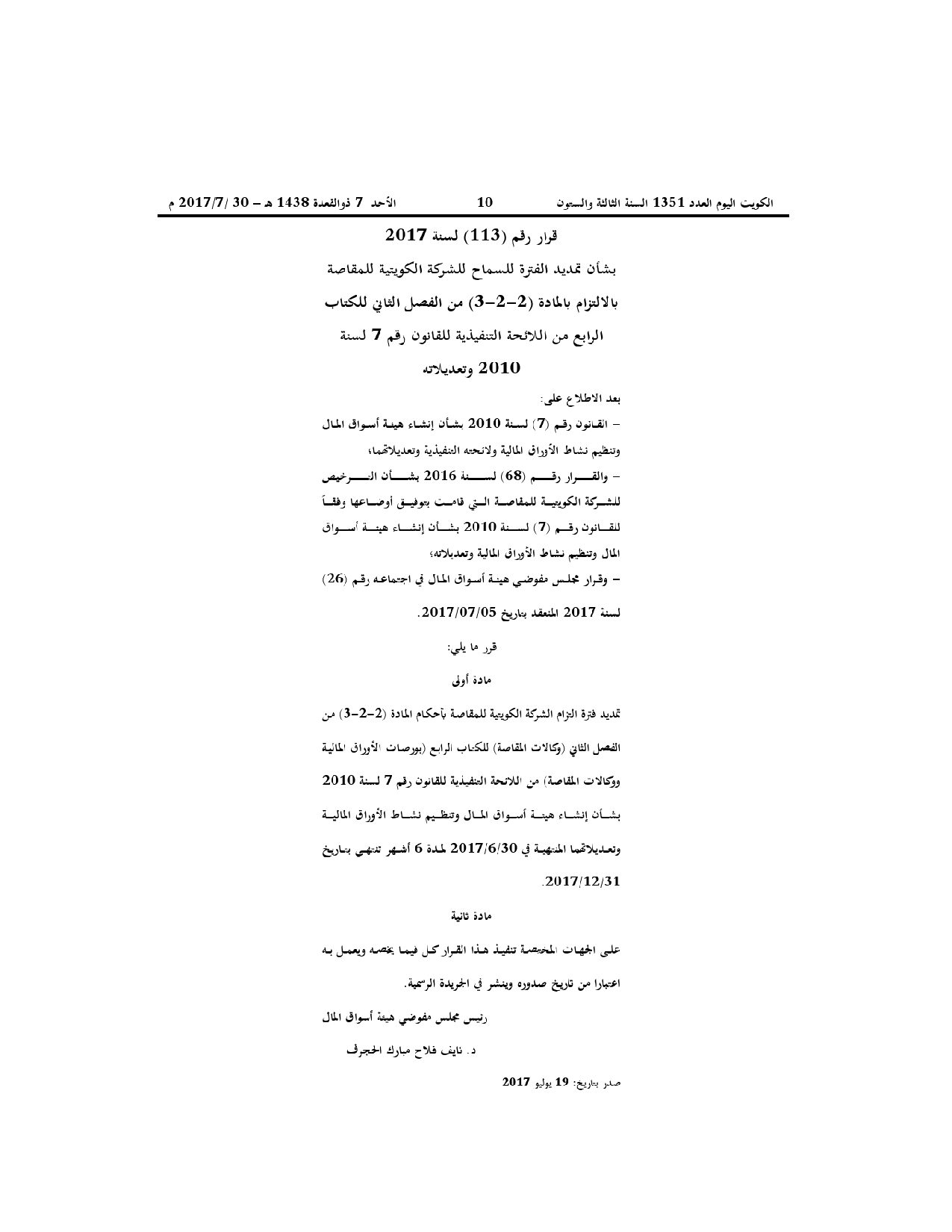 صفحة 1 من 1