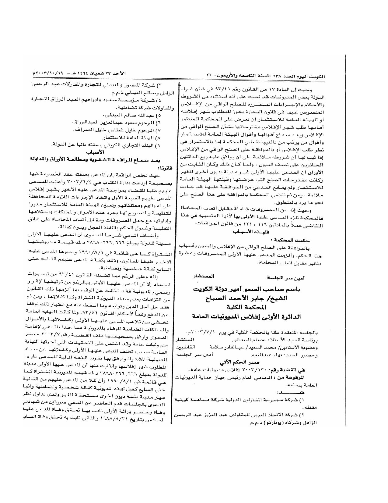 صفحة 1 من 3