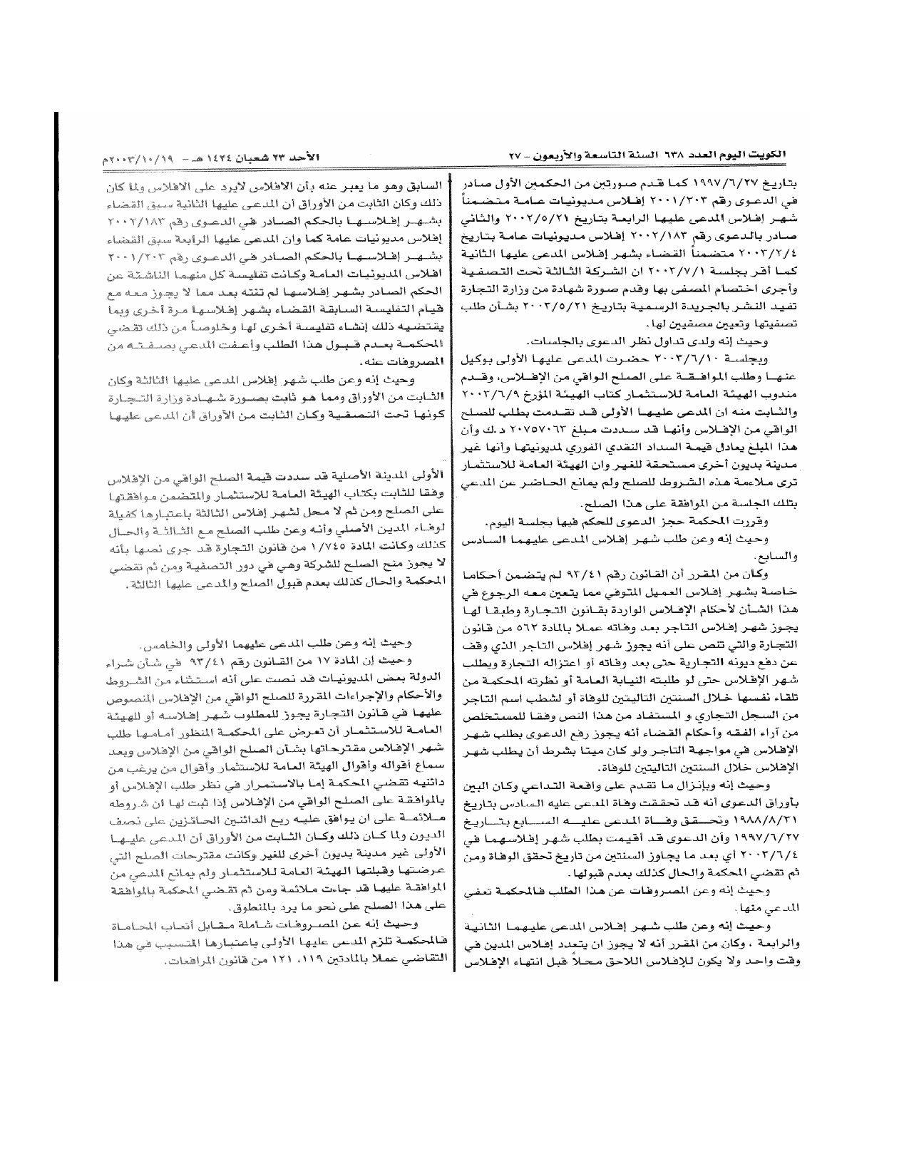 صفحة 2 من 3