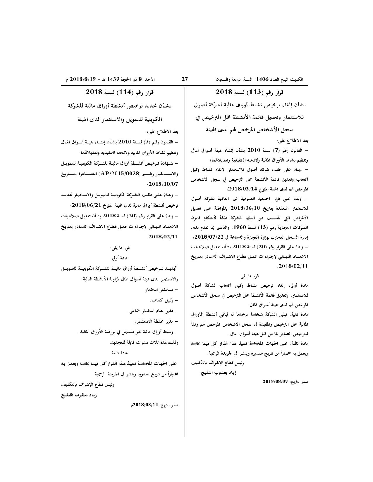 صفحة 1 من 1