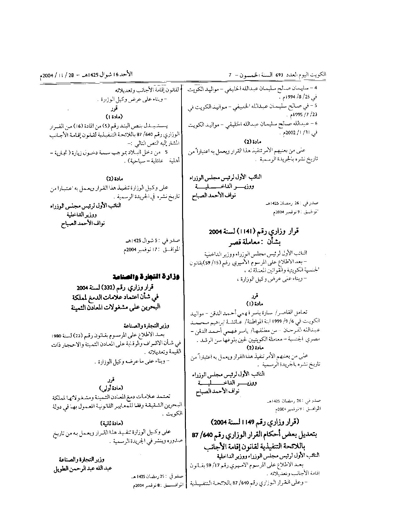 صفحة 1 من 2