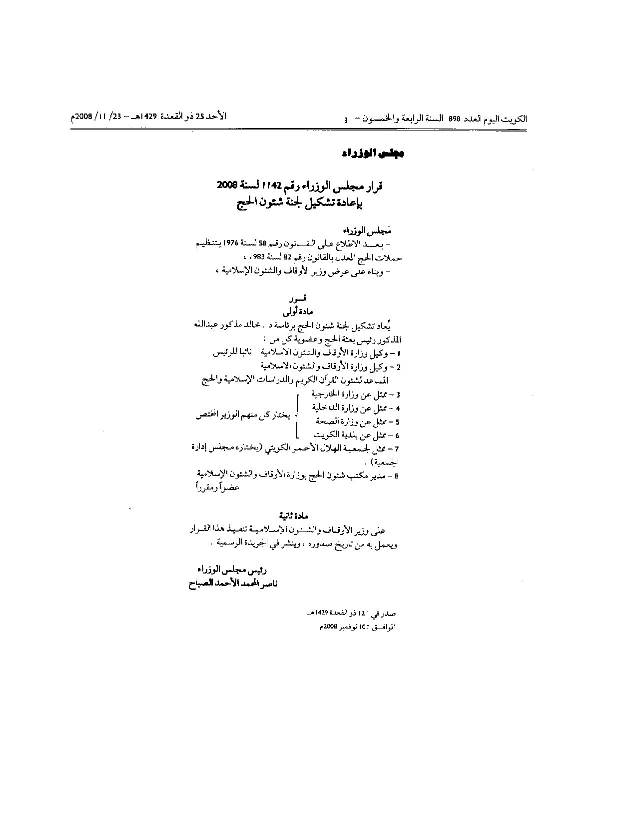 صفحة 1 من 1