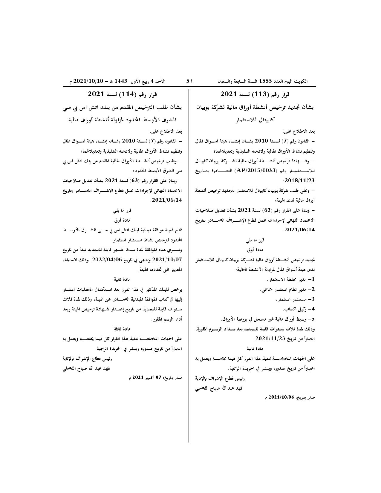 صفحة 1 من 1