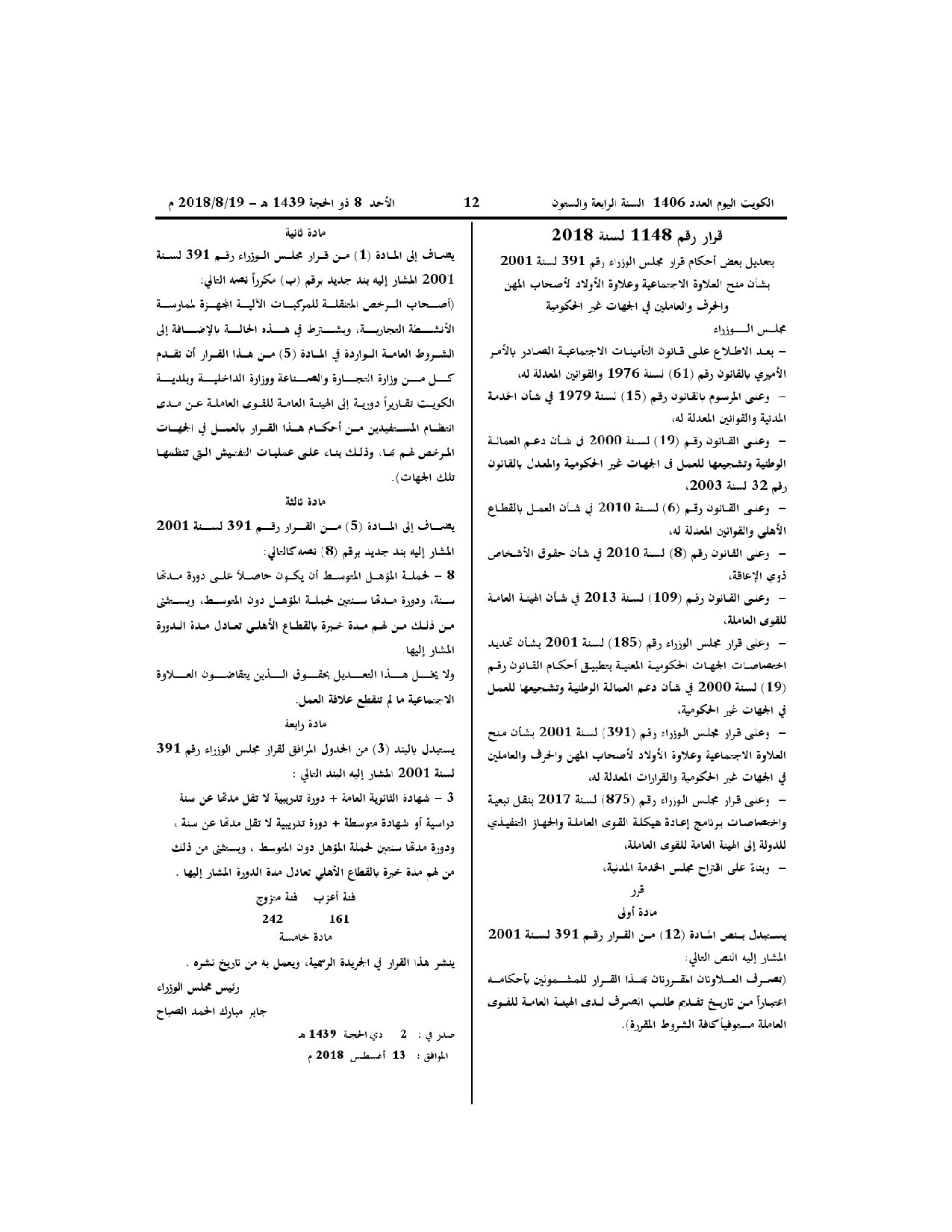 صفحة 1 من 1
