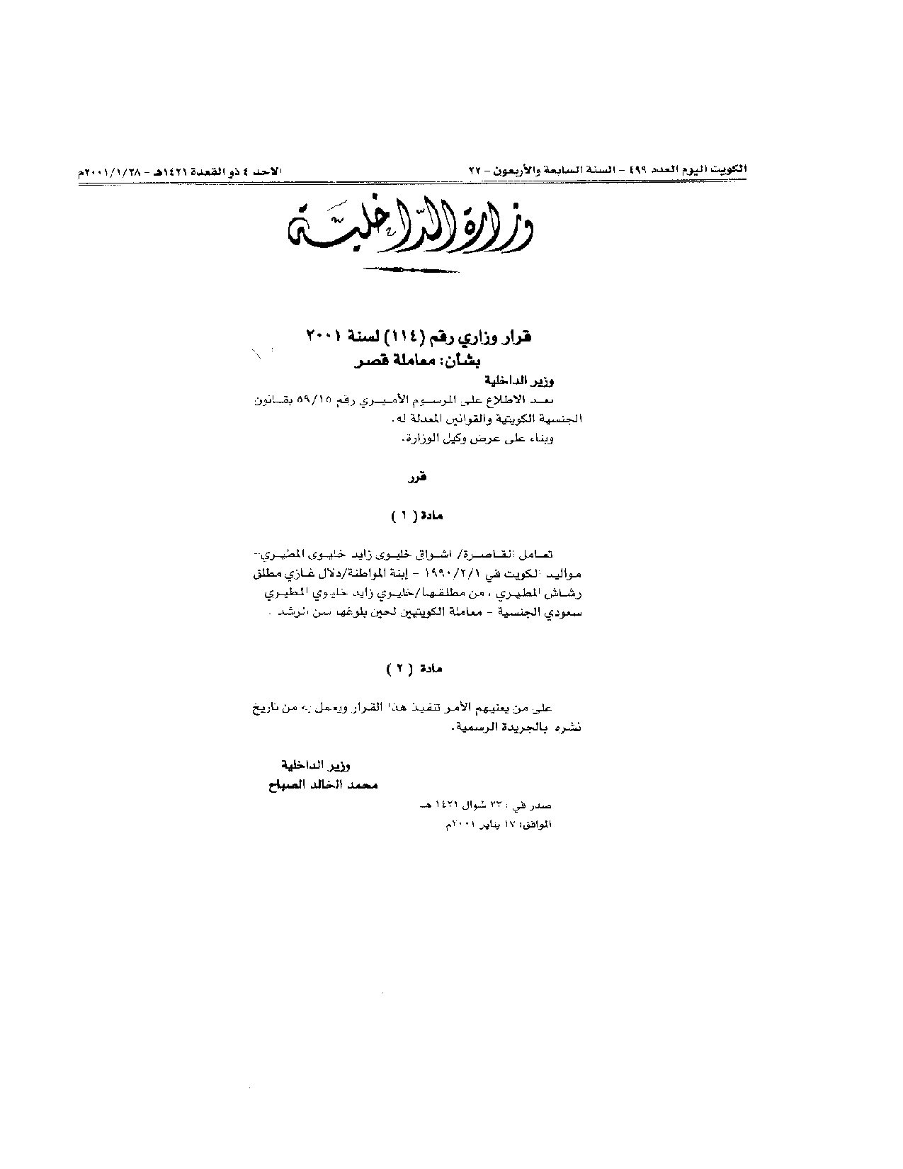 صفحة 1 من 1
