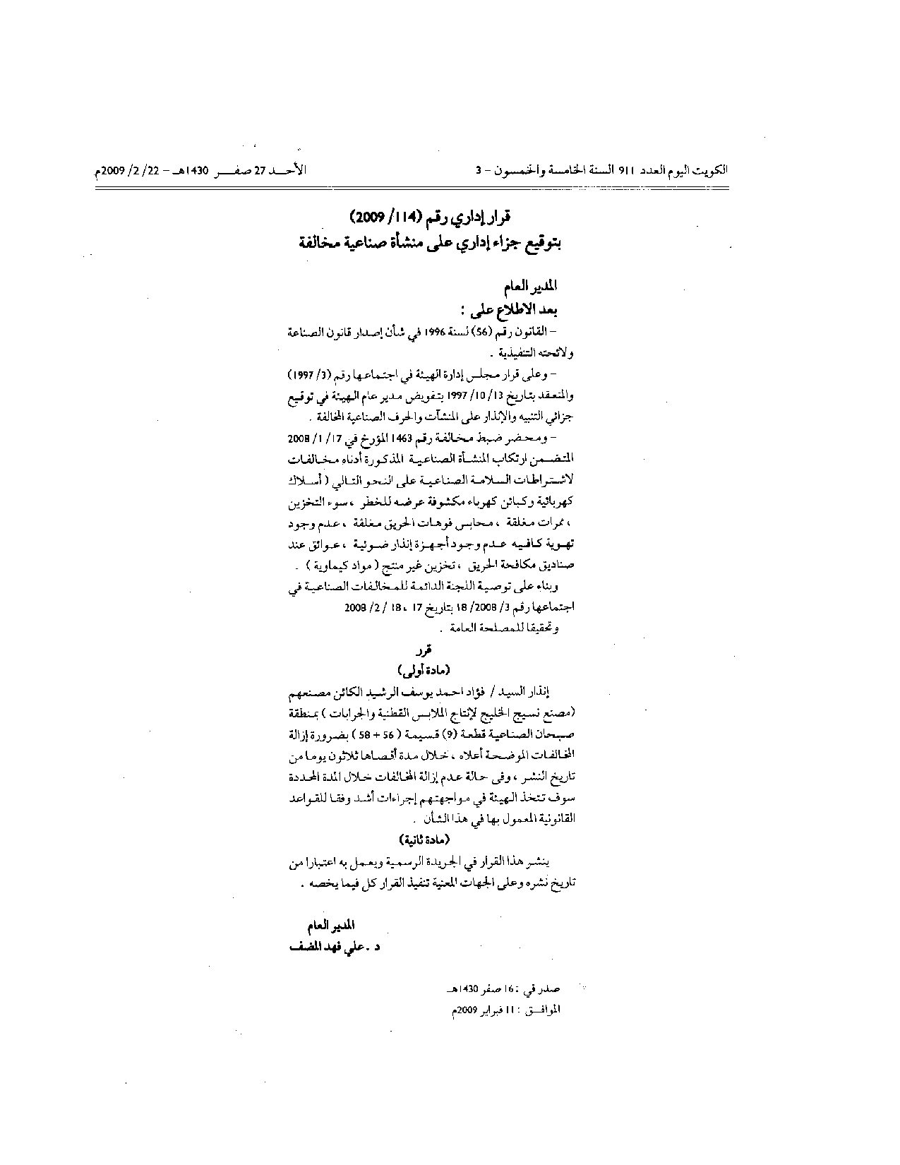 صفحة 1 من 1