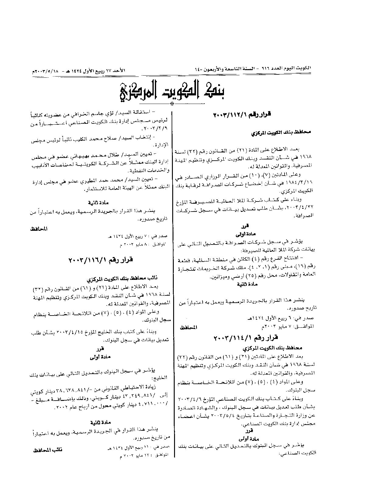 صفحة 1 من 1