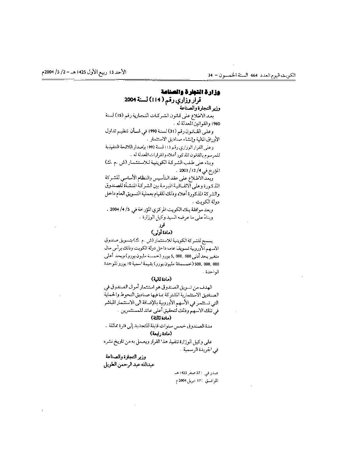 صفحة 1 من 1