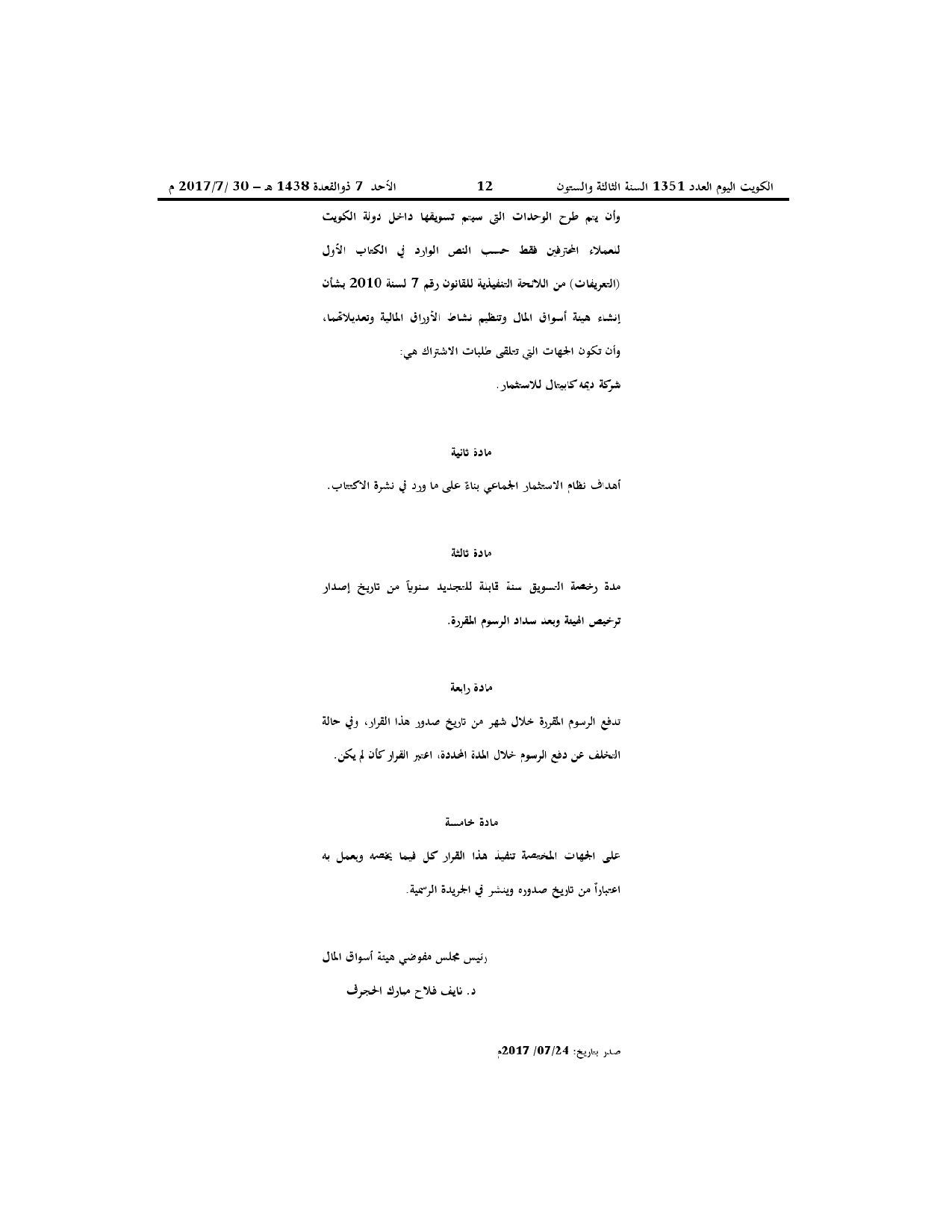 صفحة 2 من 2