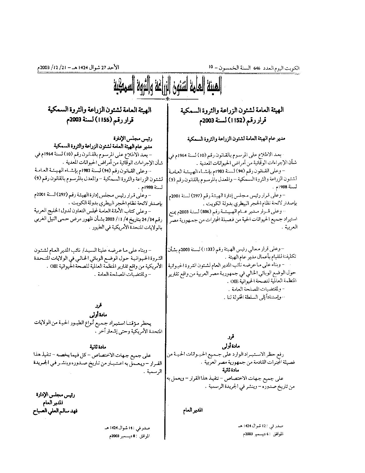 صفحة 1 من 1