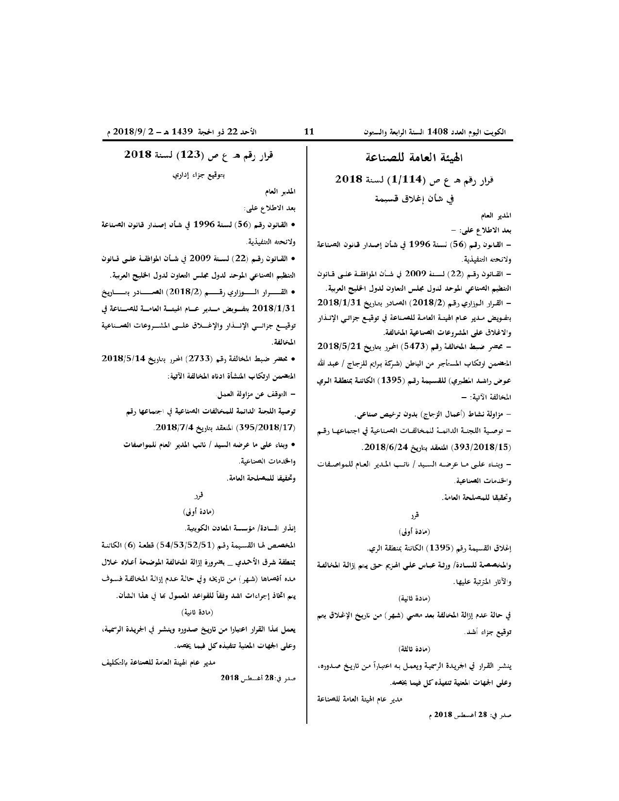 صفحة 1 من 1