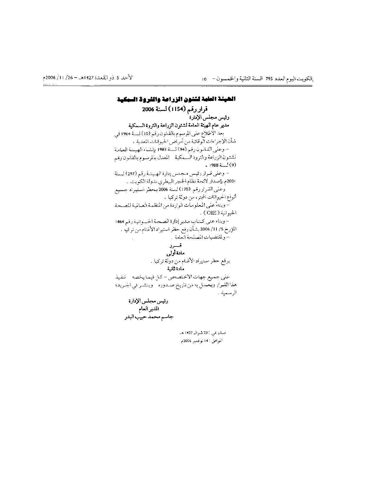 صفحة 1 من 1