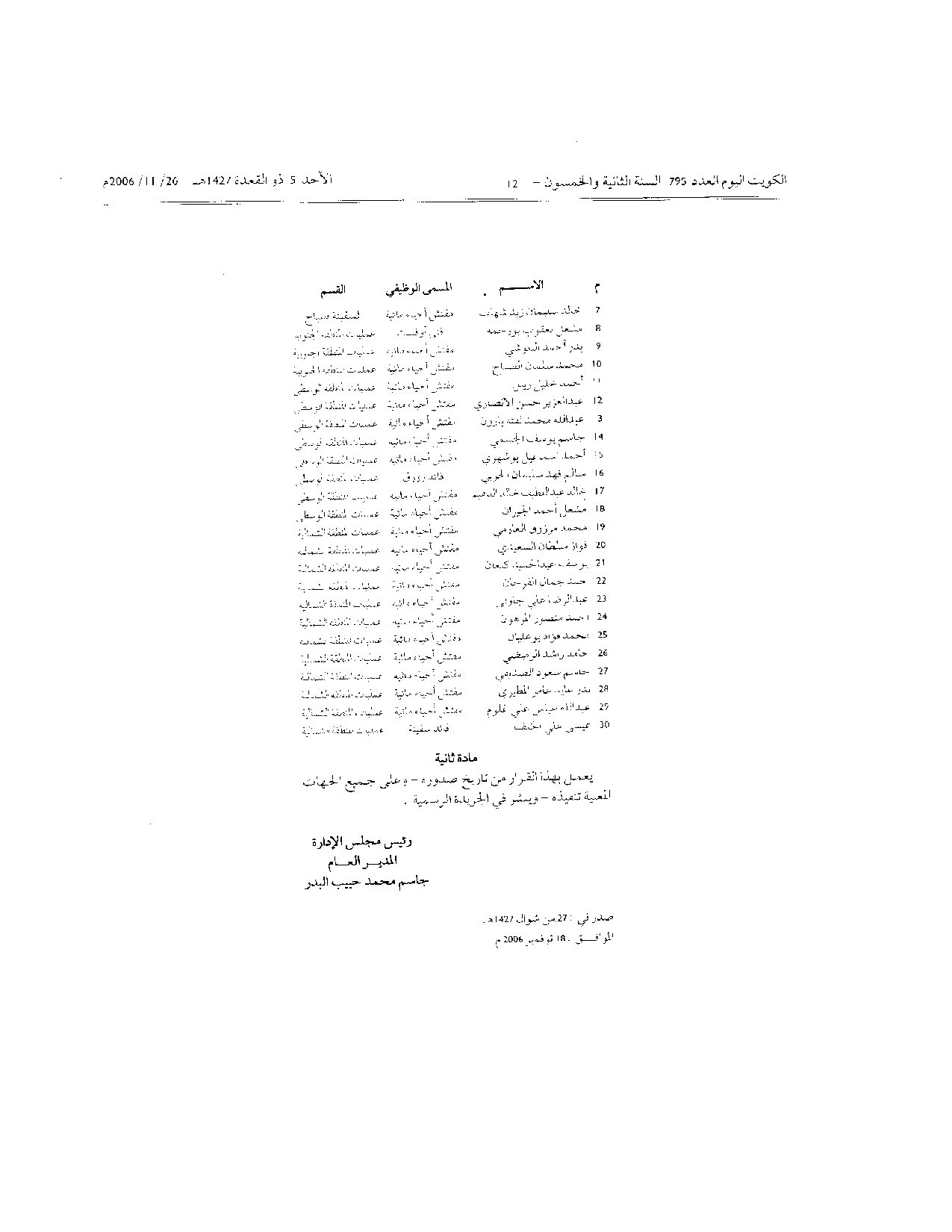 صفحة 2 من 2