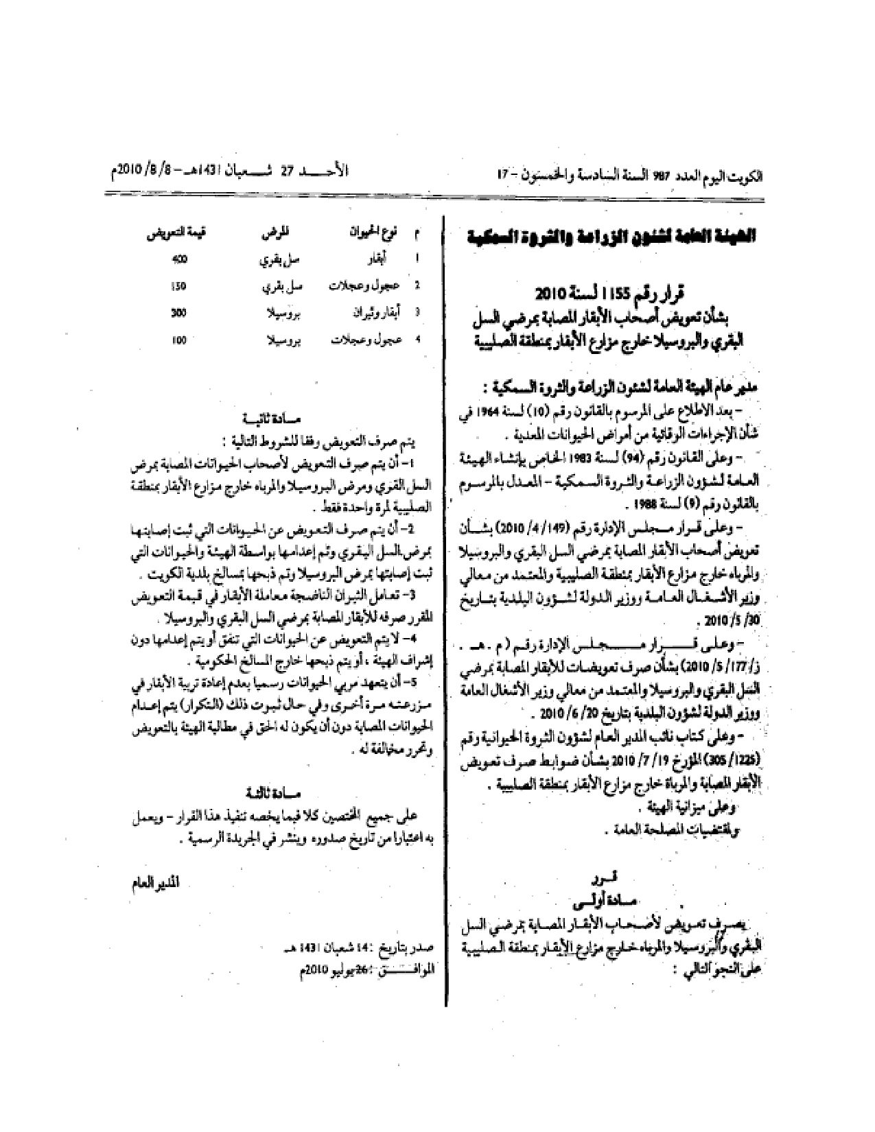 صفحة 1 من 1