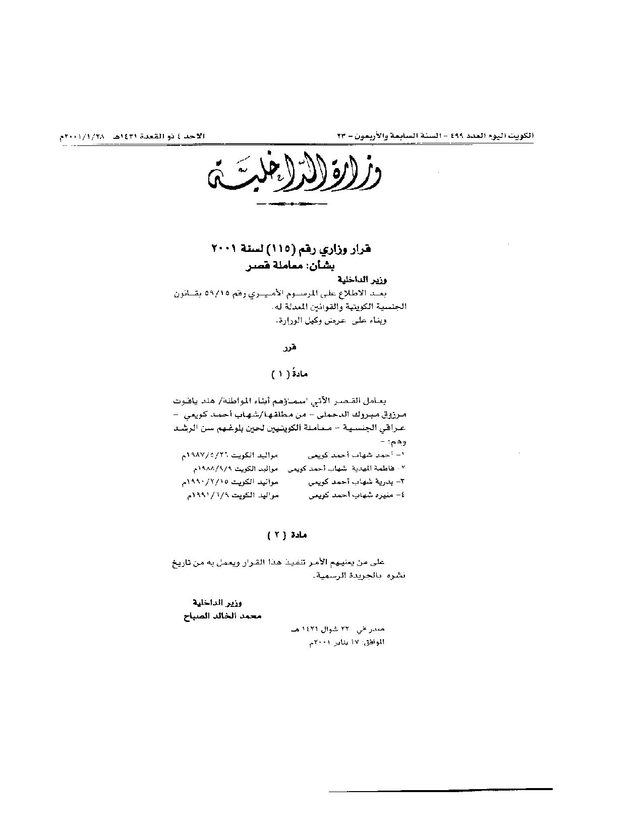 صفحة 1 من 1