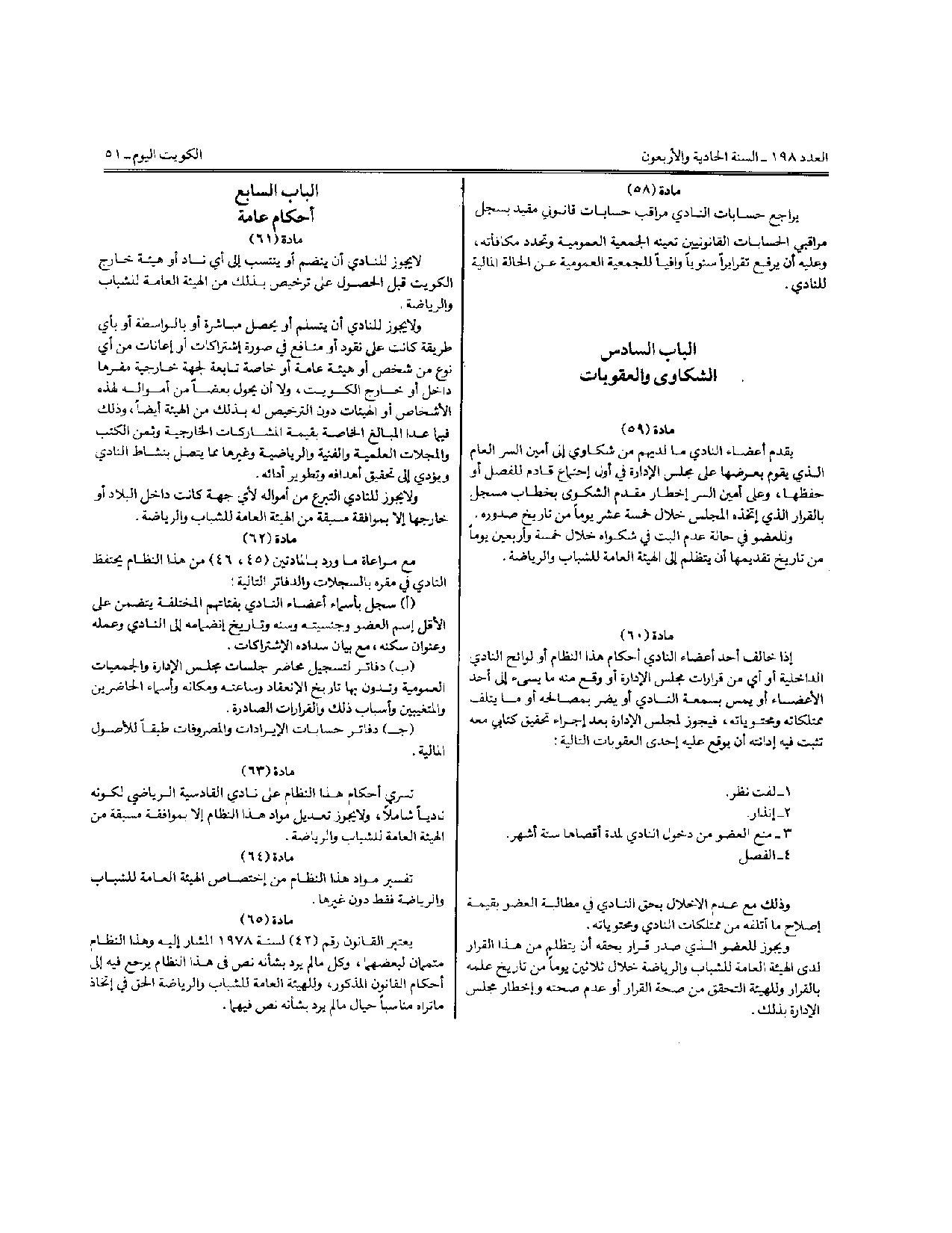 صفحة 2 من 10