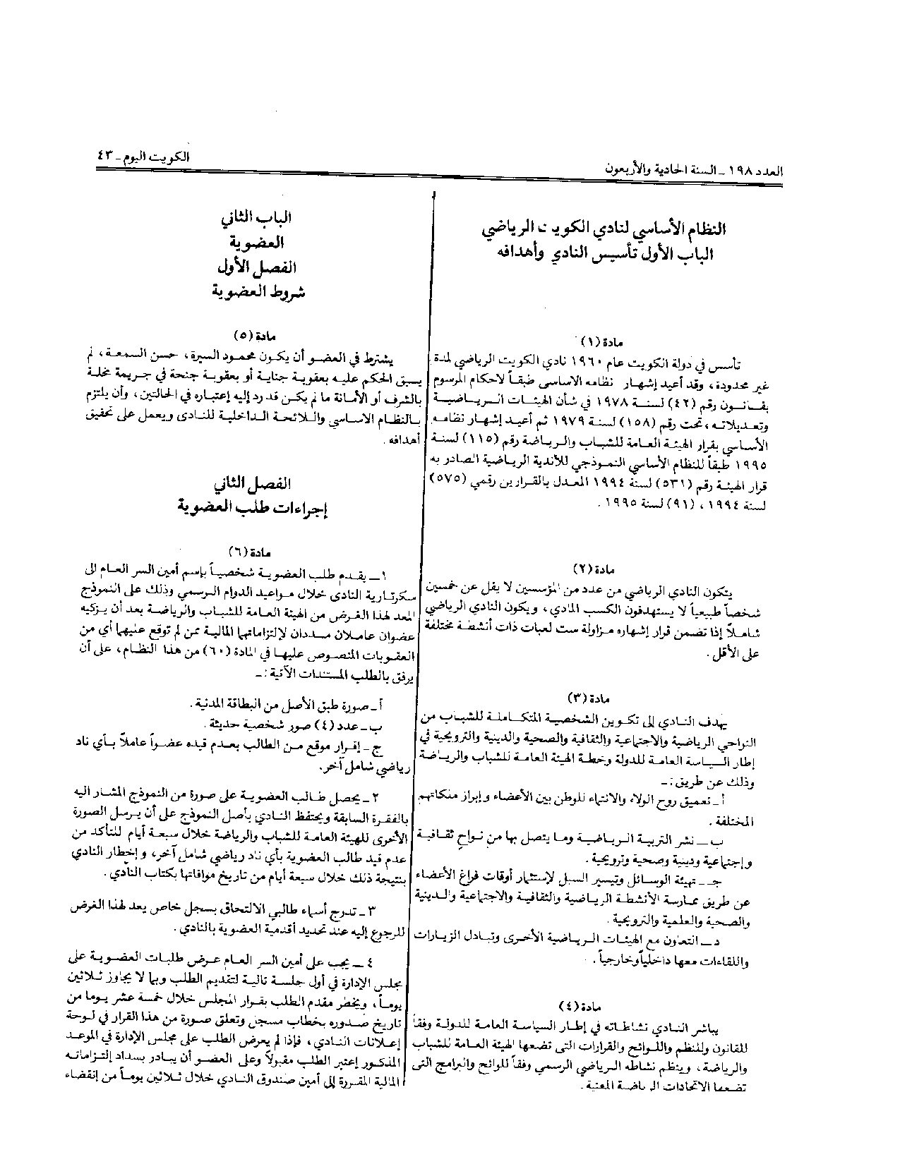 صفحة 3 من 10