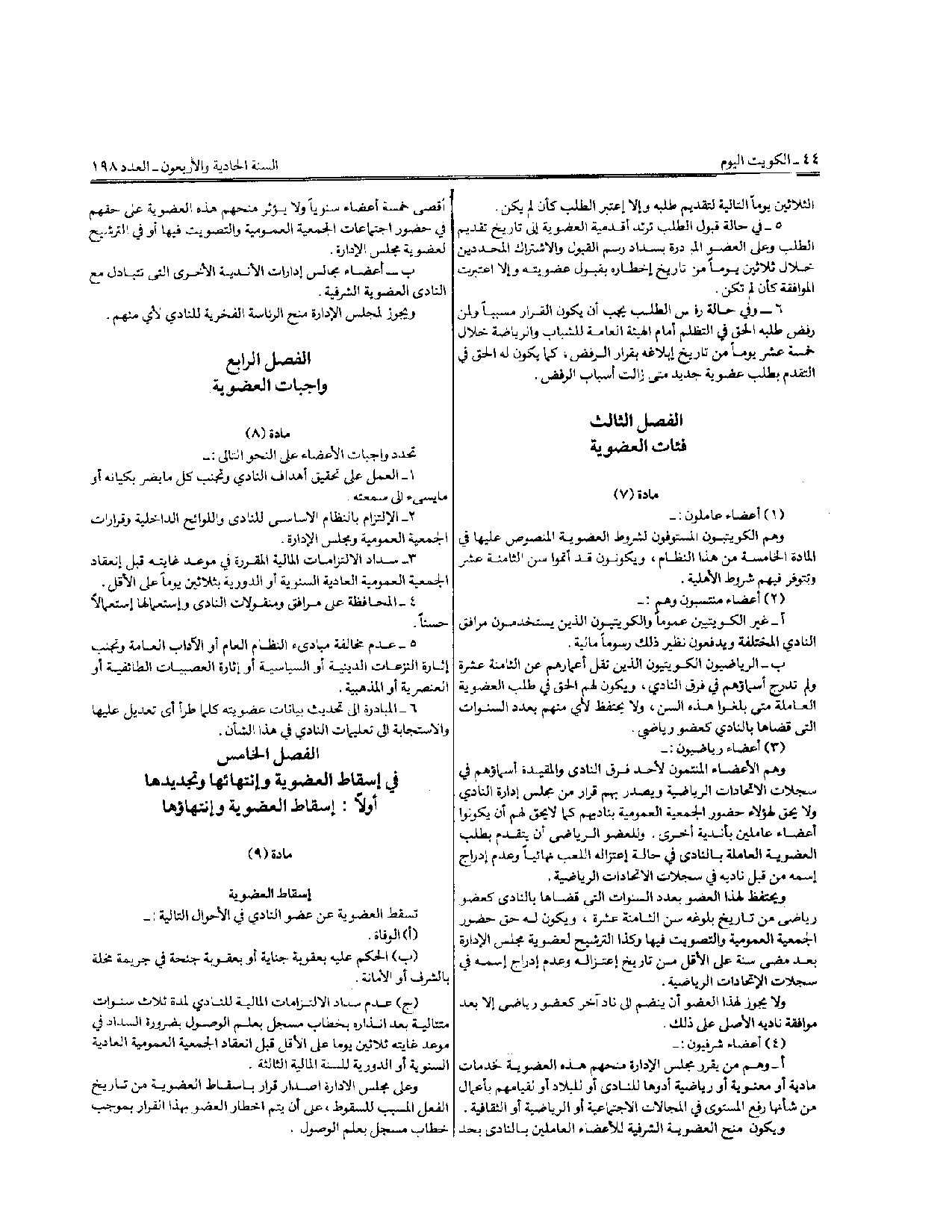 صفحة 4 من 10