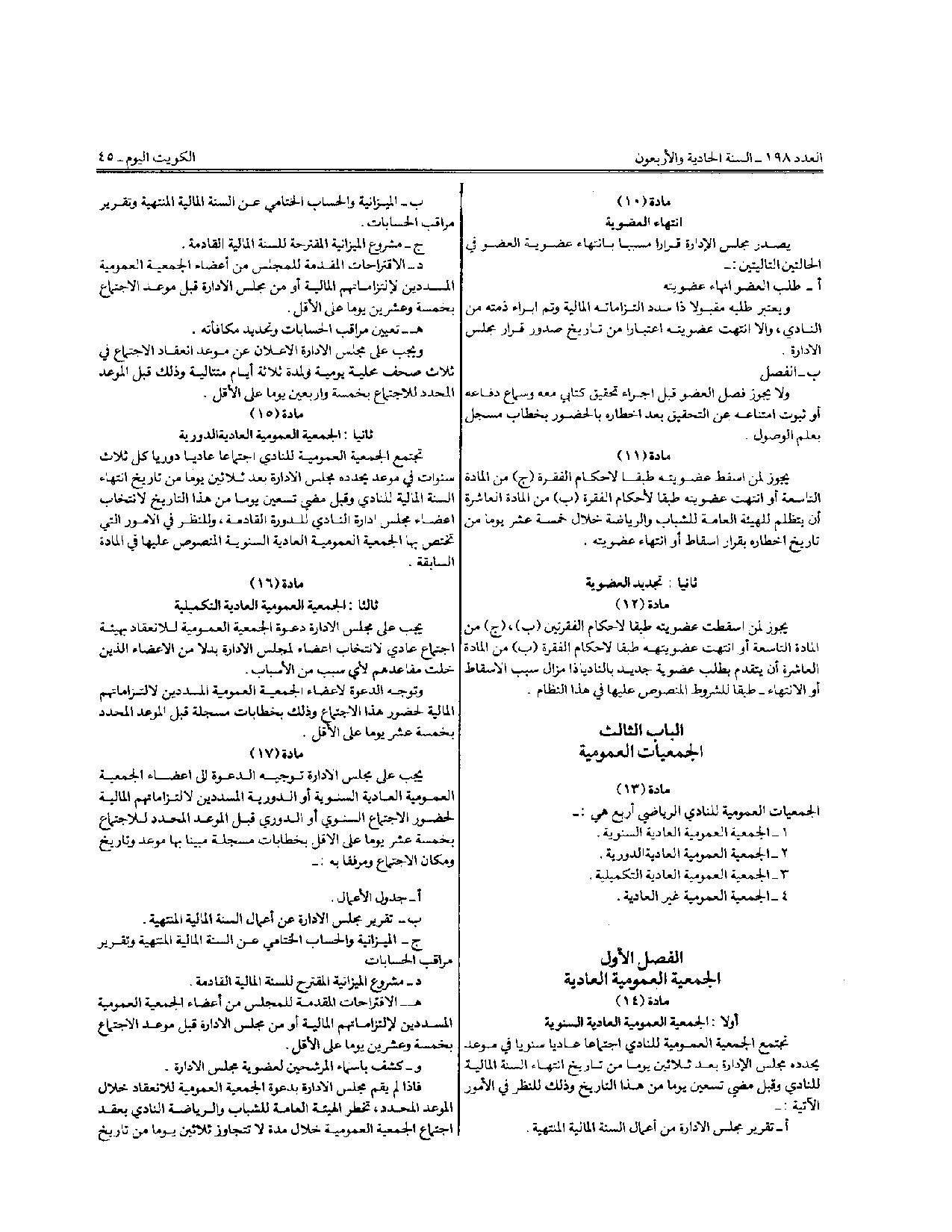 صفحة 5 من 10