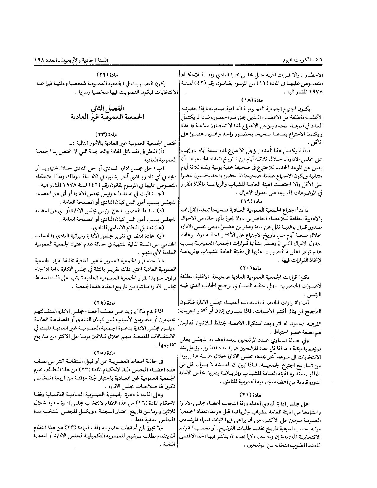 صفحة 6 من 10
